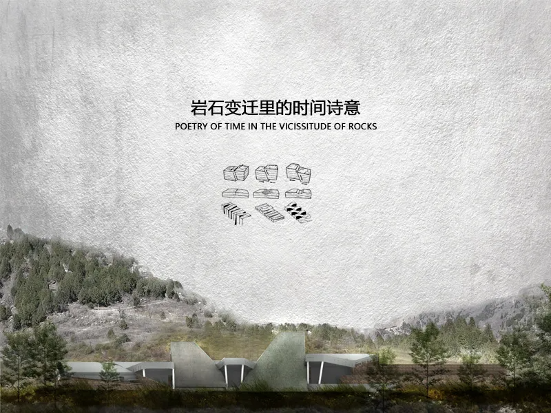 岩石变迁里的时间诗意二年级