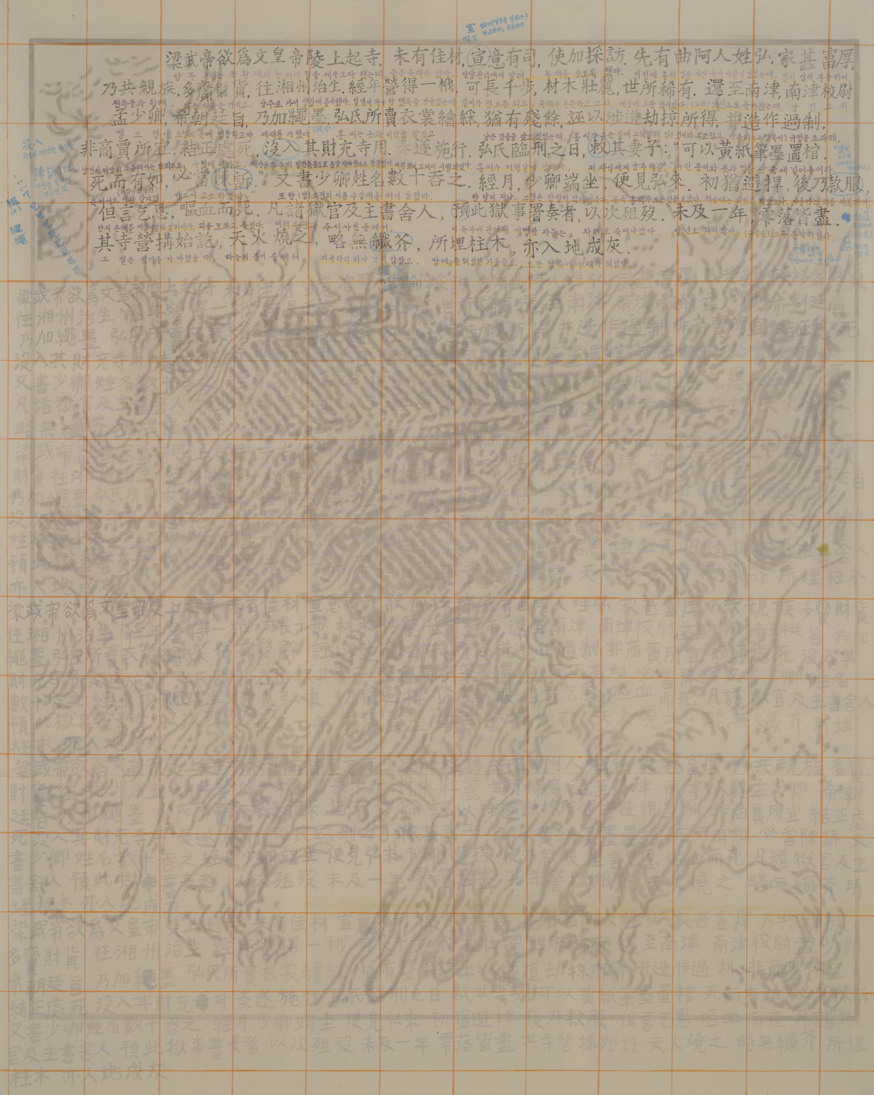 홍씨의 저주/2022/광목에 수채,아크릴채색,은묵/227x182cm