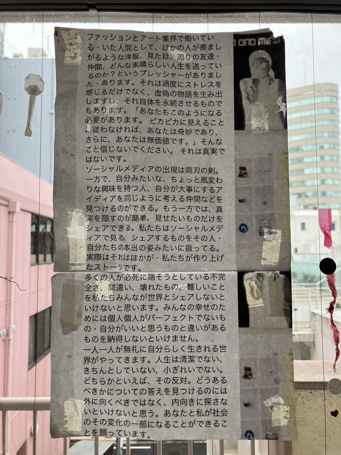 HOW TO LEARN HOW TO LOVE 3 - SEPTEMBER ４, 2025