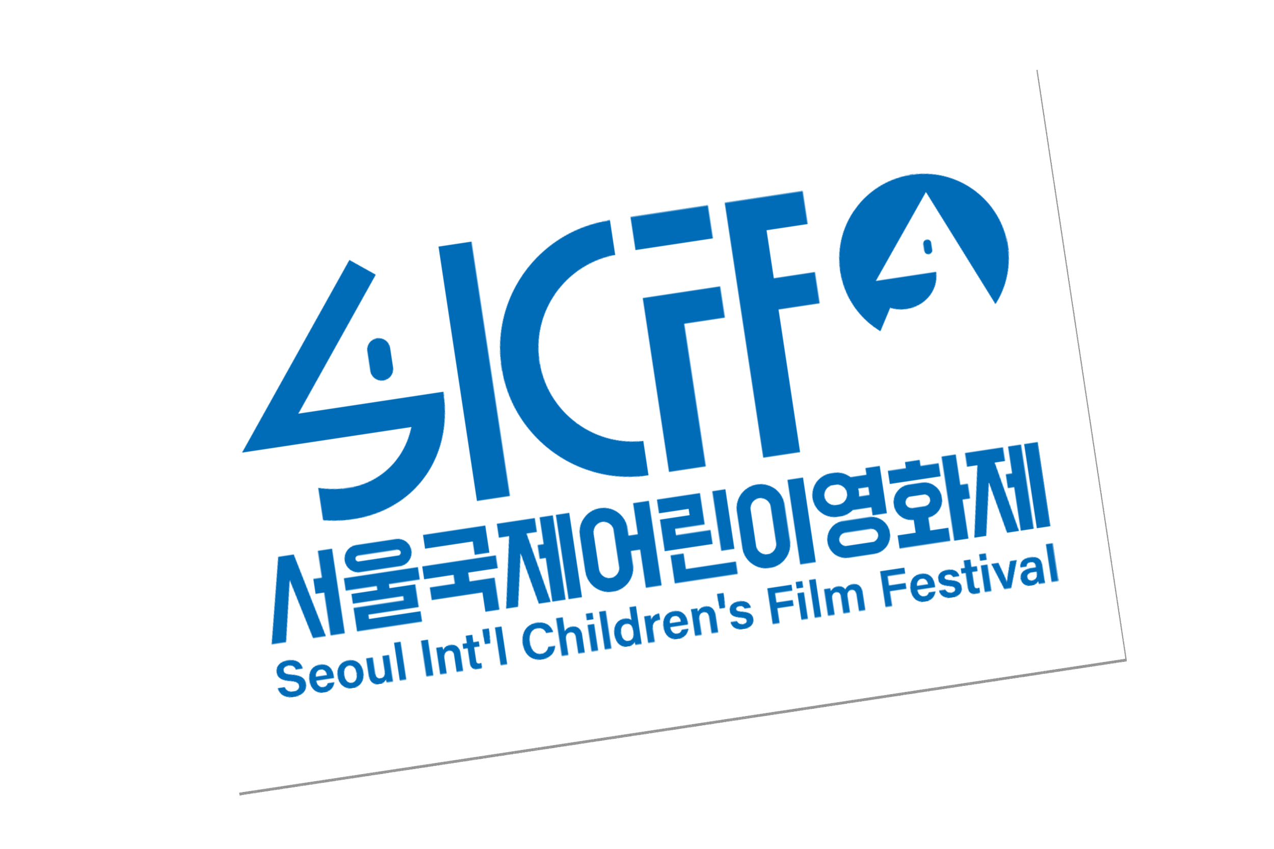 Seoul Int'l Children's Film Festival