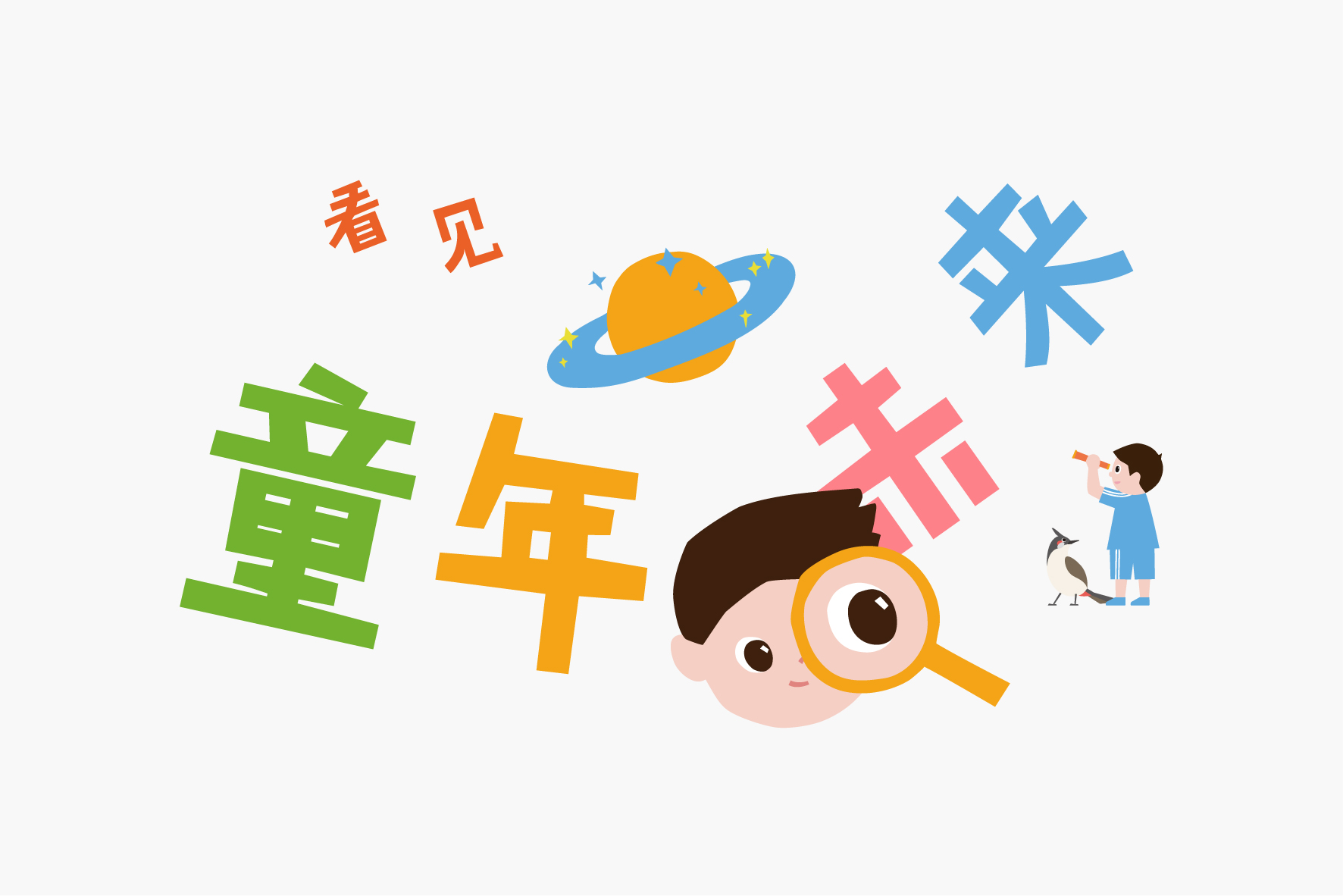 Hongling Experimental Primary School