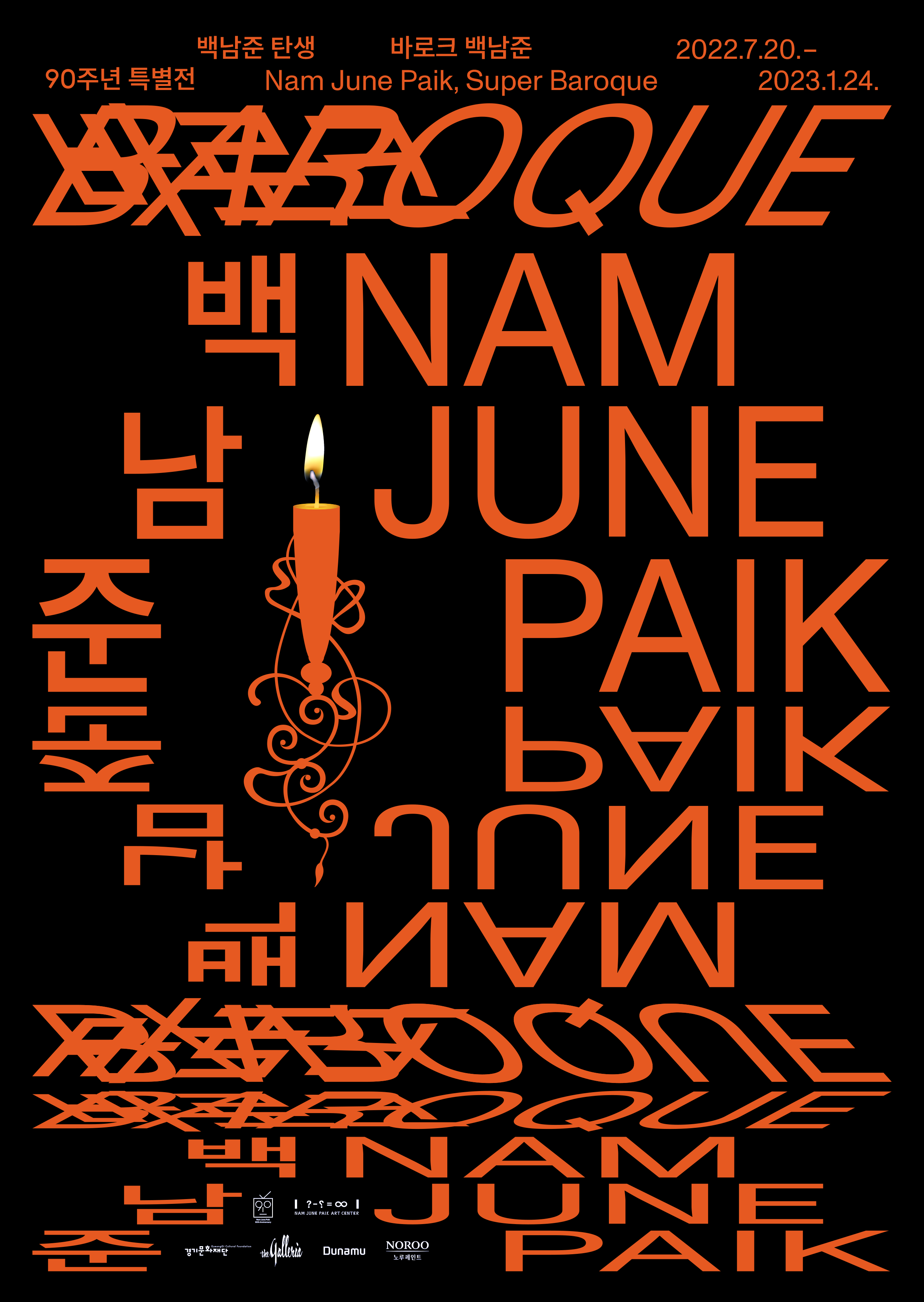 POSTER  Nam June Paik, Super Baroque  Nam June Paik Art Center