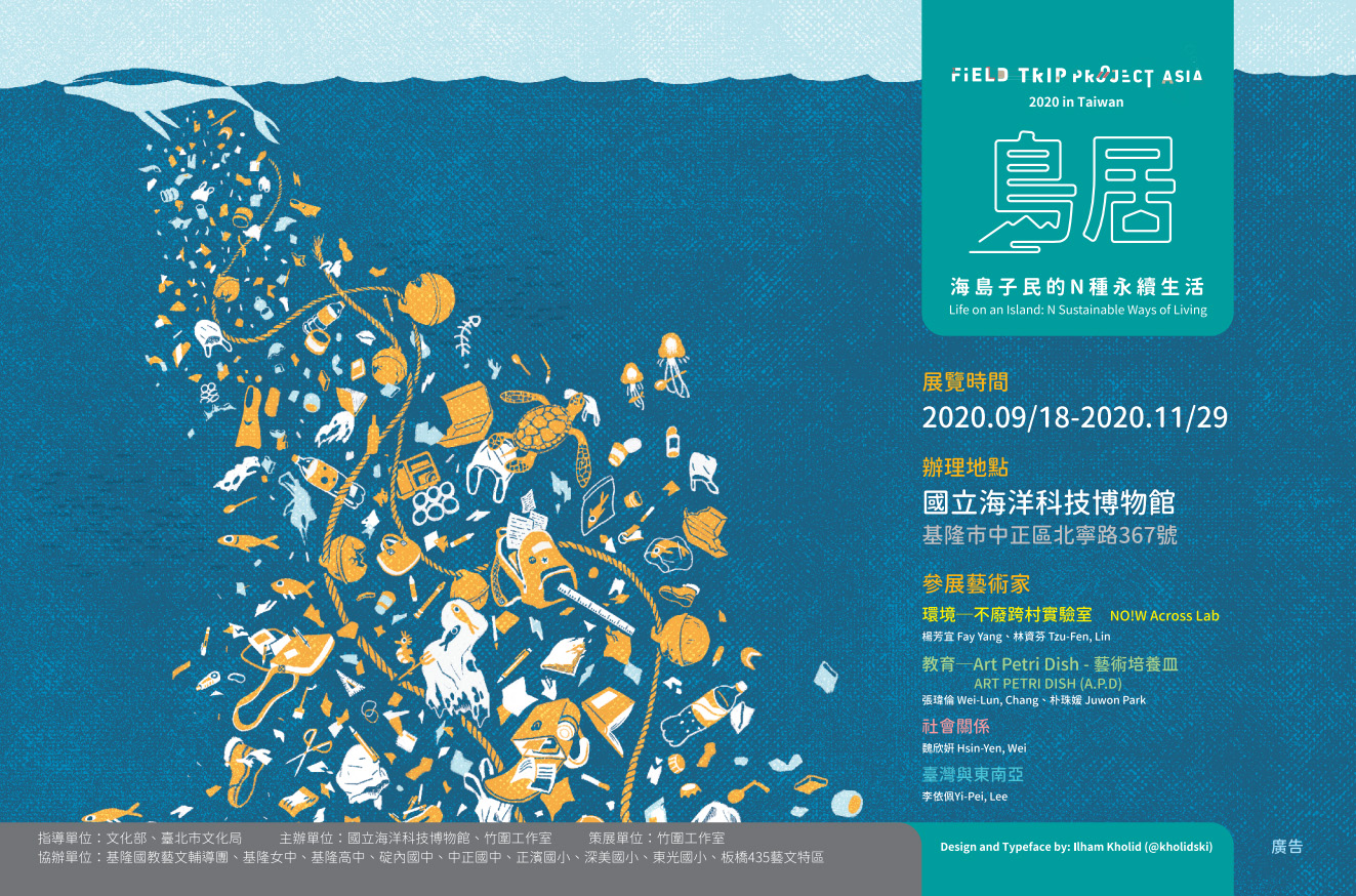 Poster design for the National Museum of Marine Science and Technology
