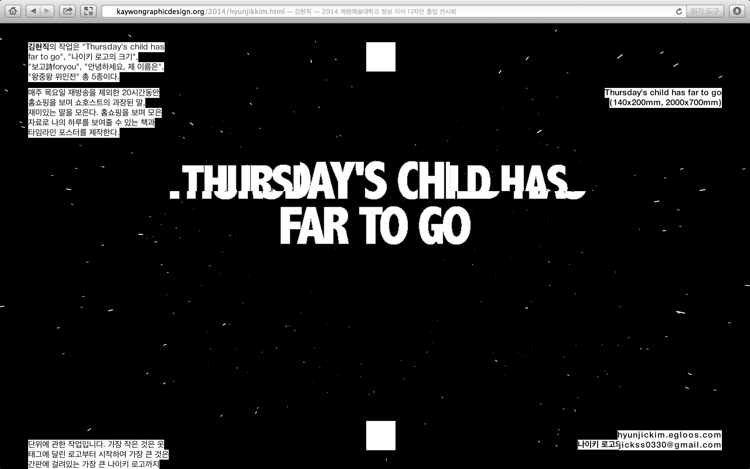 WEBSITE  Information, Knowledge and Design (Graduation Exhibition)