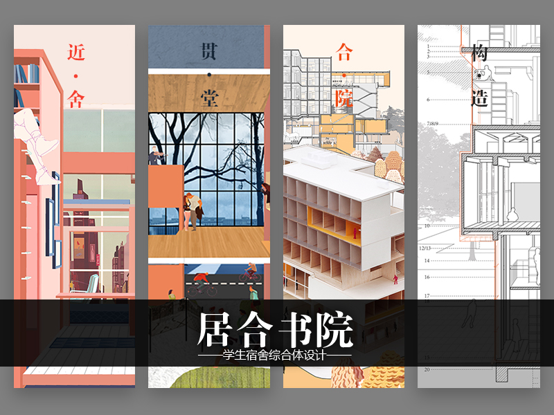 居合书院（大三新人奖）三年级