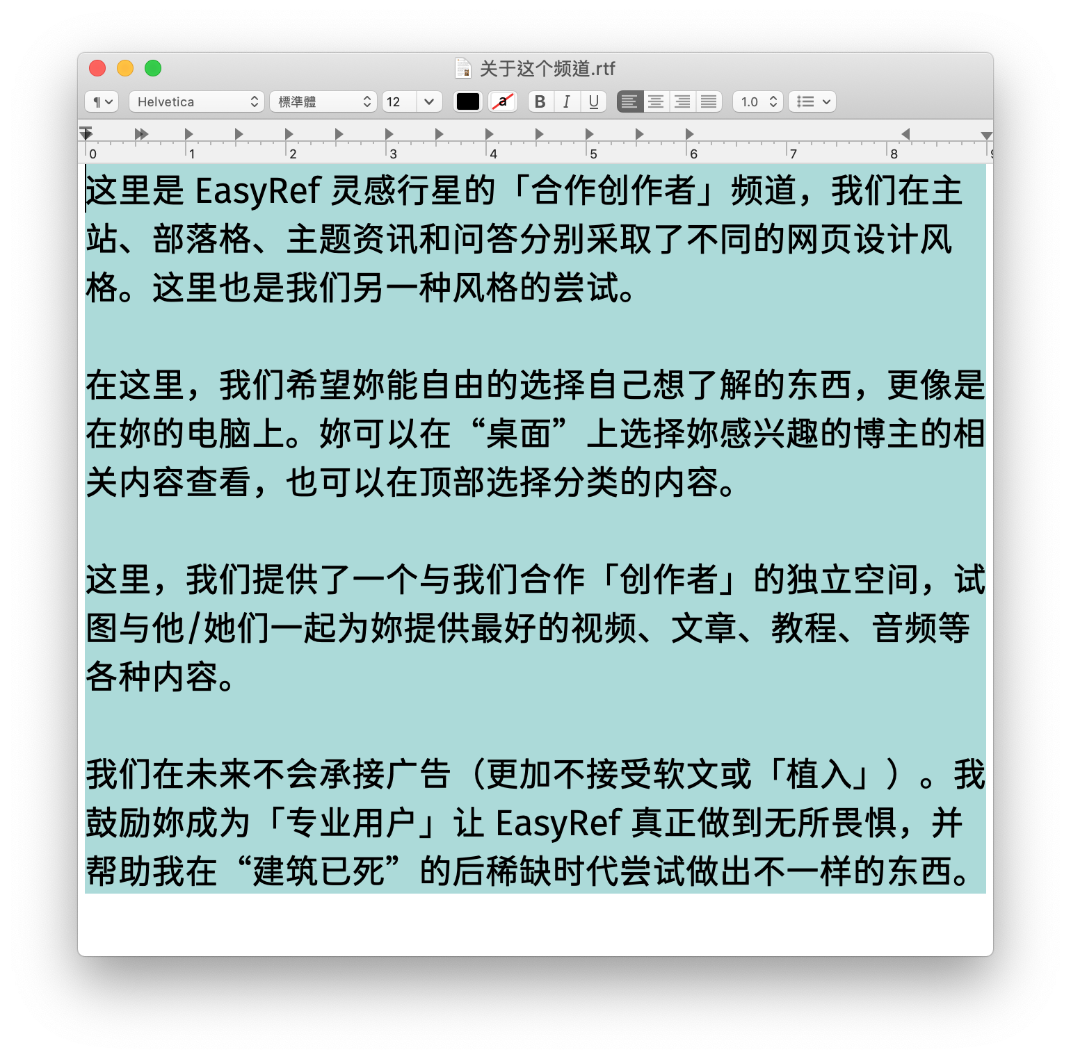 关于这个频道.txt