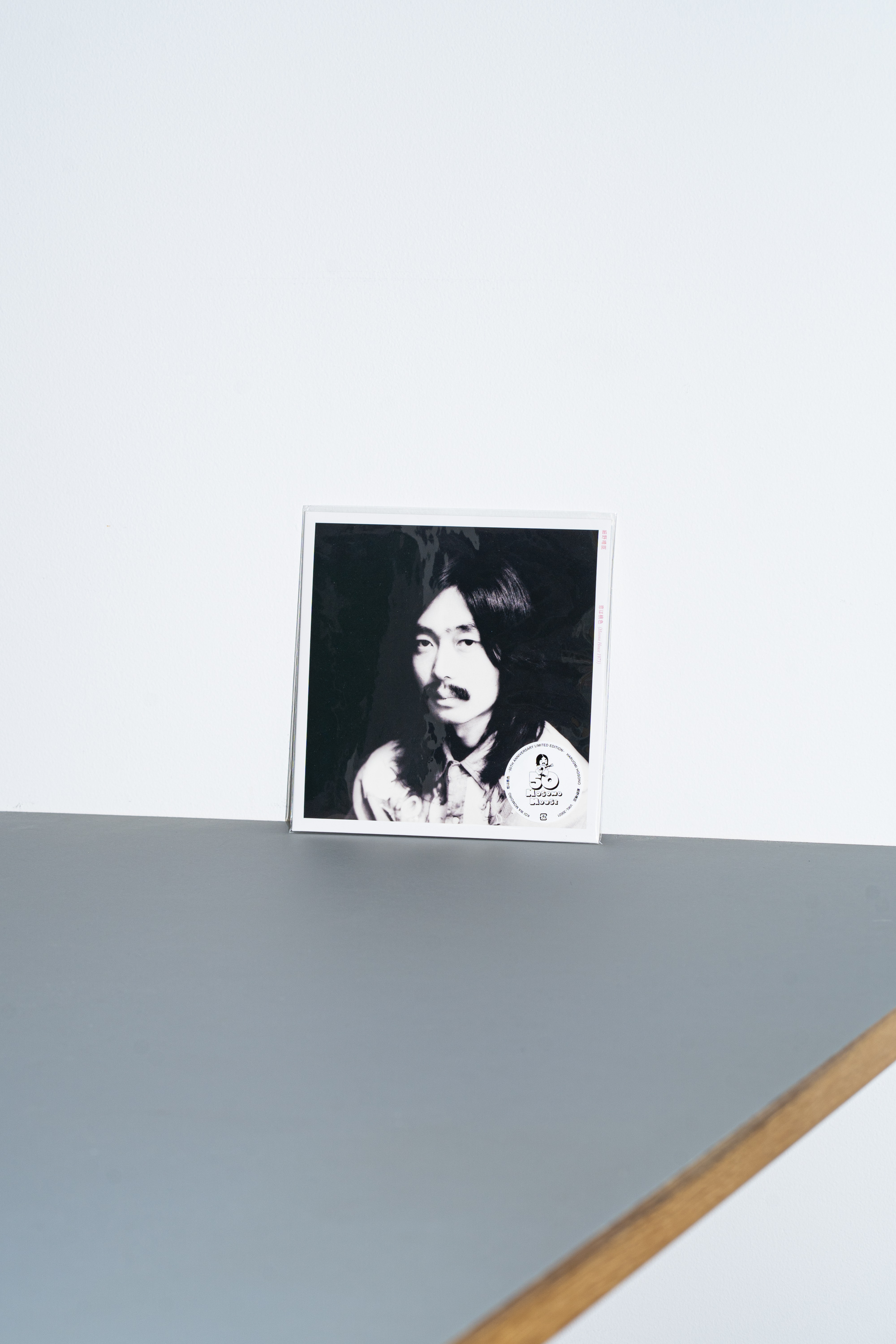 koi wa momoiro 50th anniversary limited edition - haruomi hosono - 2023