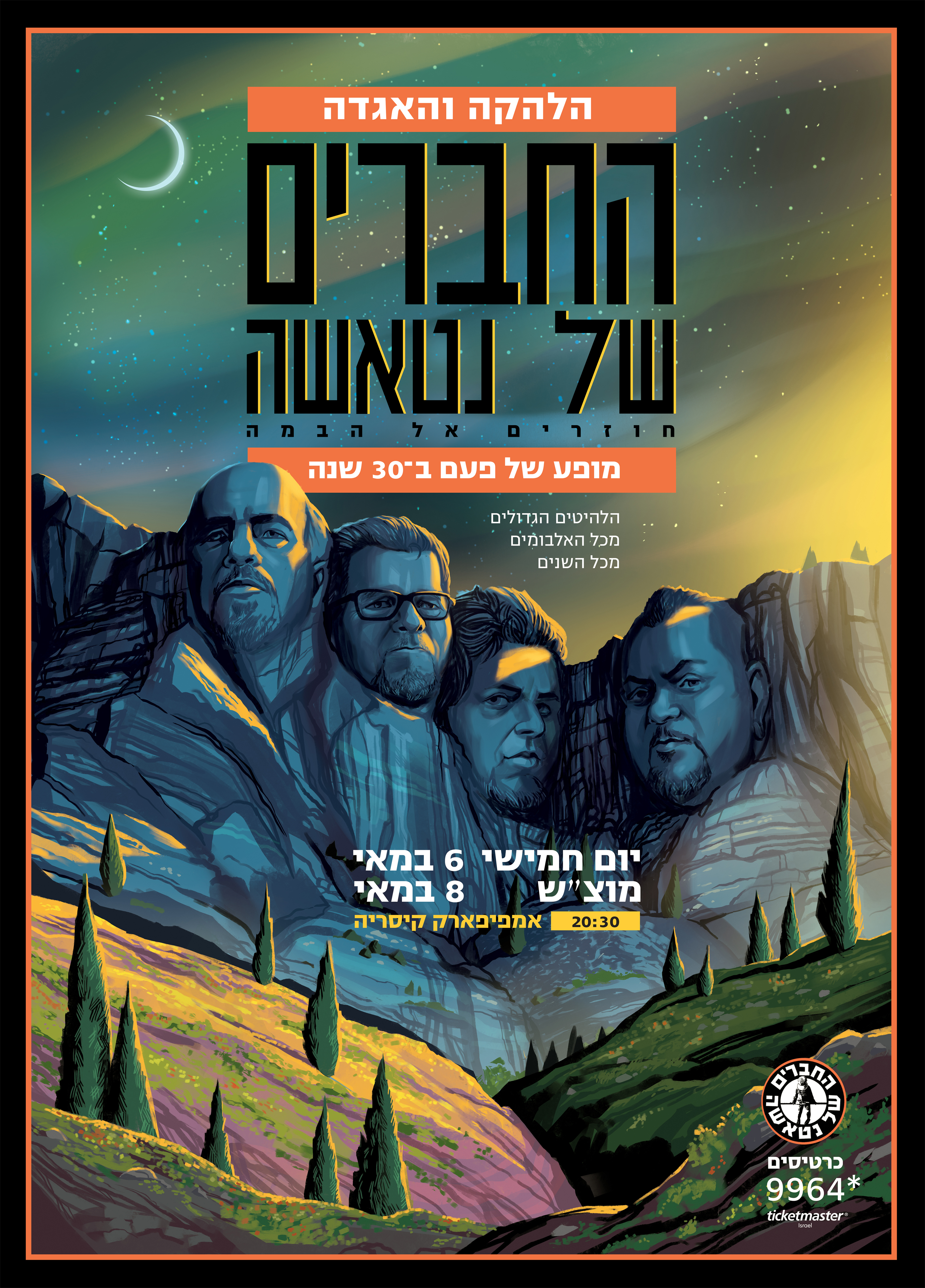 Poster for the reunion of legendary Israeli rock band - Friends of Natasha