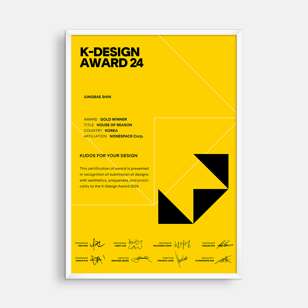 2024 K-DESIGN AWARD GOLD사유의 집