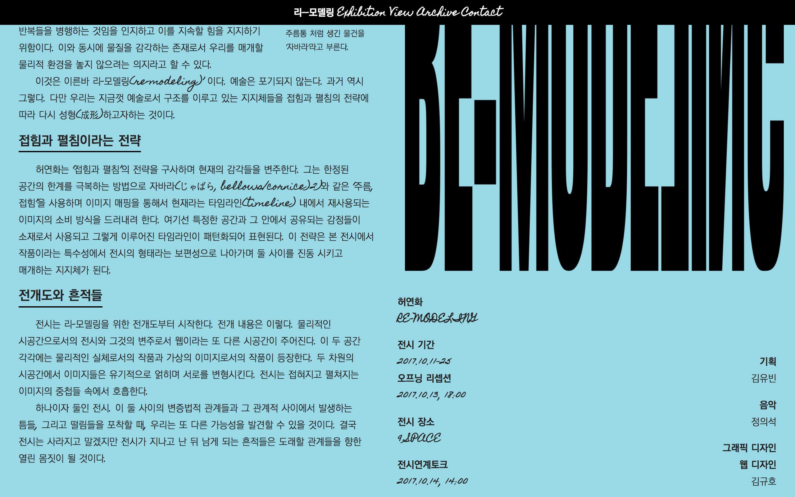 WEBSITE  Re-Modeling