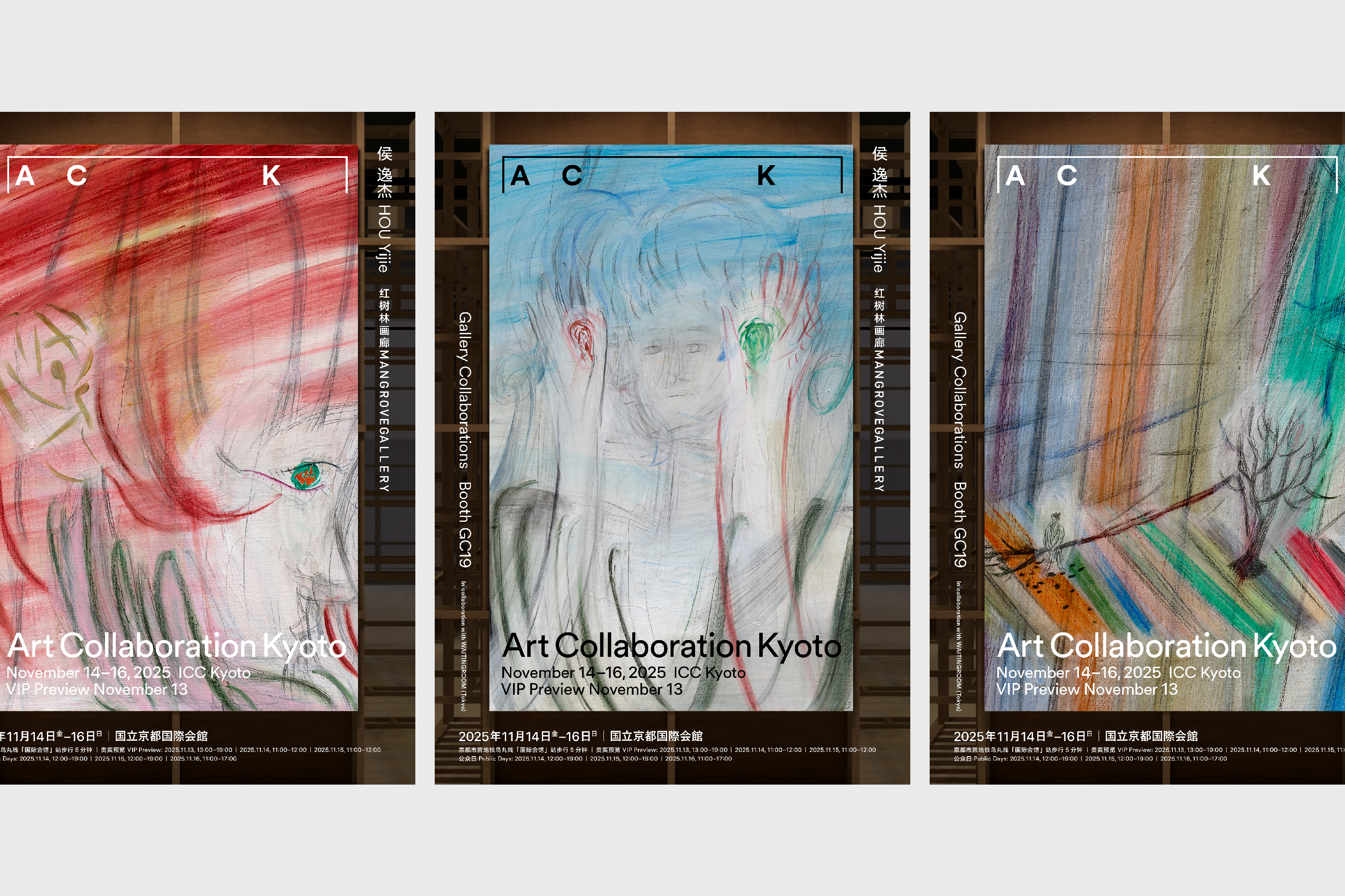 Hou Yijie - ACK 2025