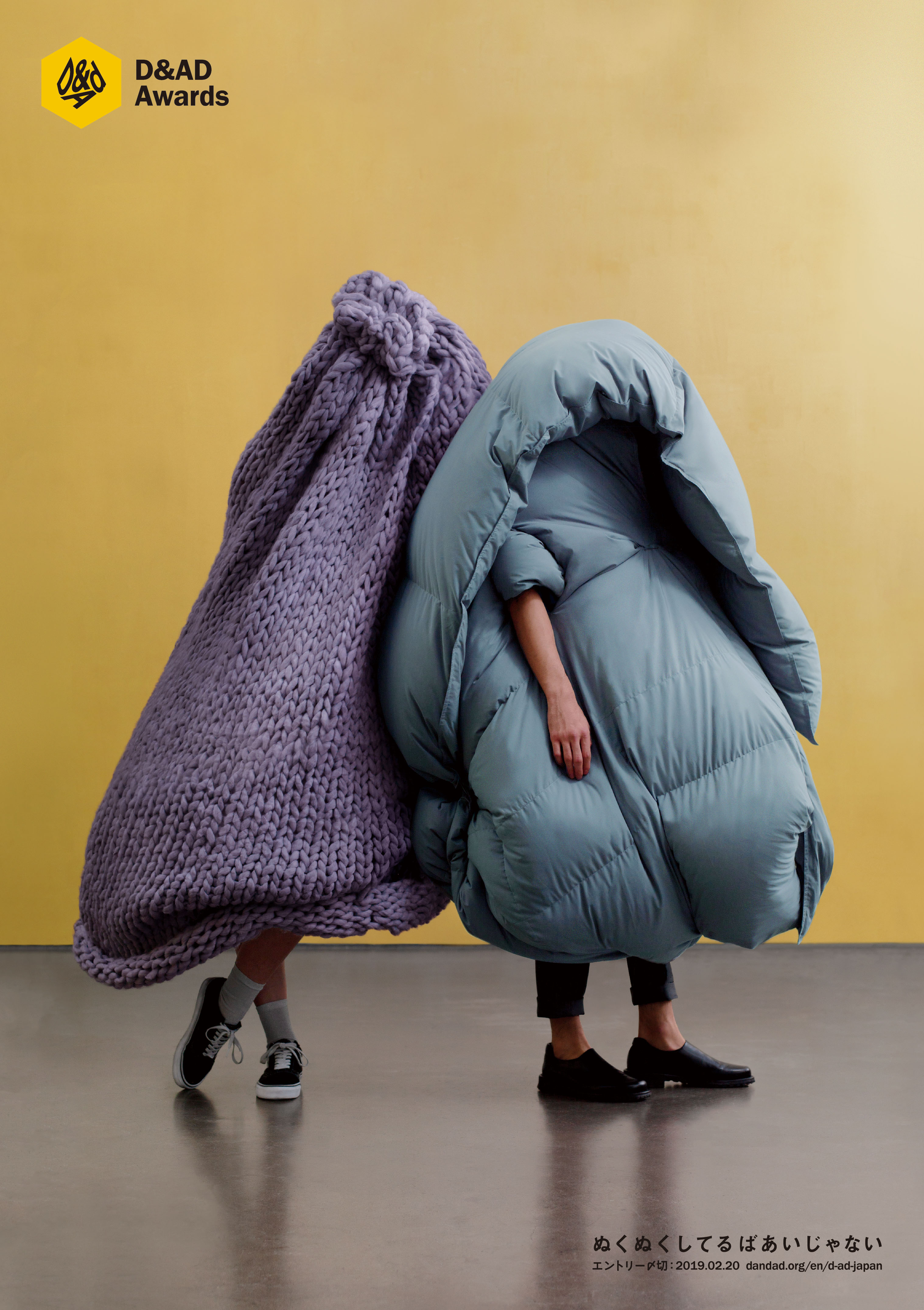 D&AD 2019 Call for entry Campaign 