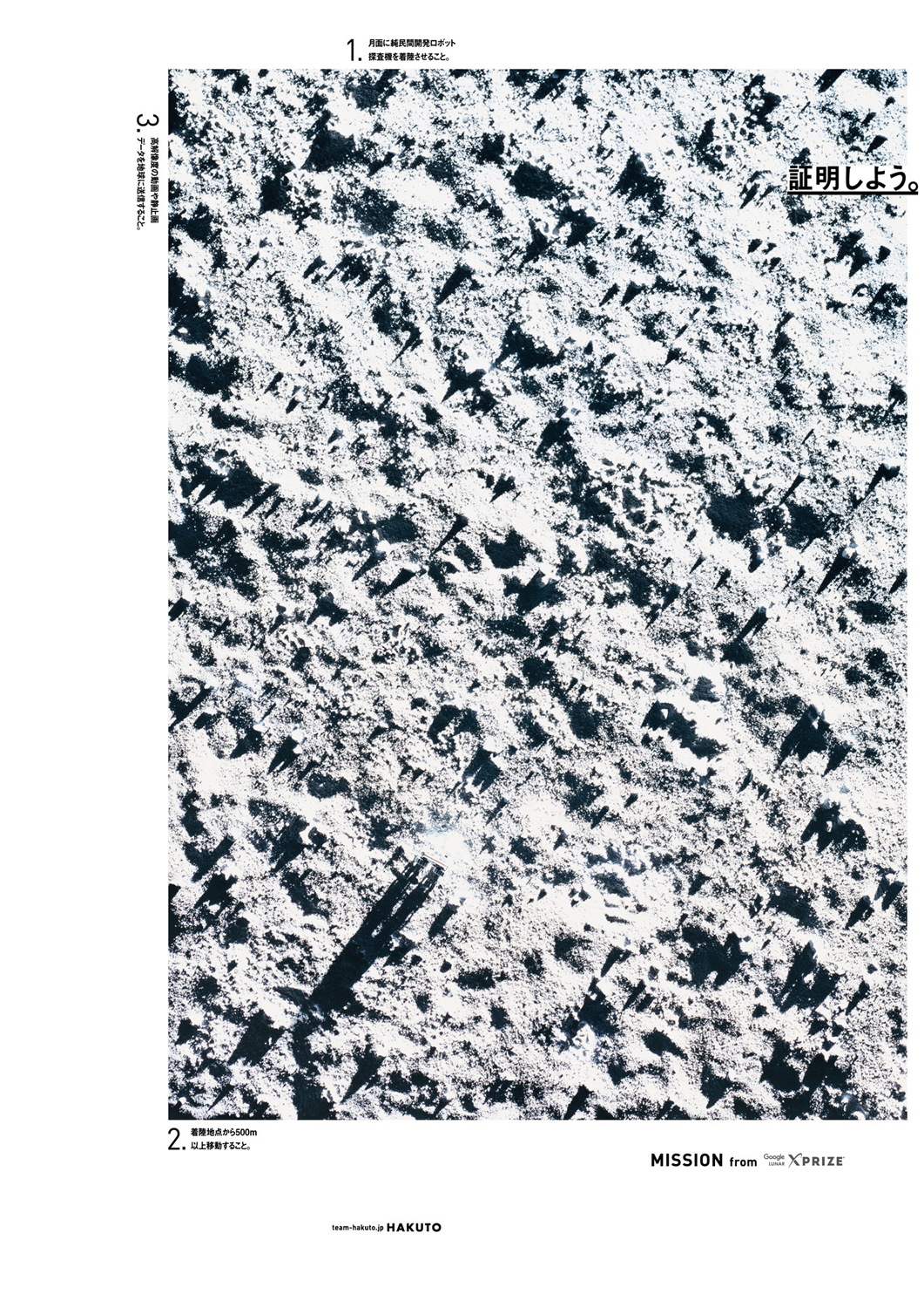 HAKUTO — 北極 co,. ltd. / yuri uenishi