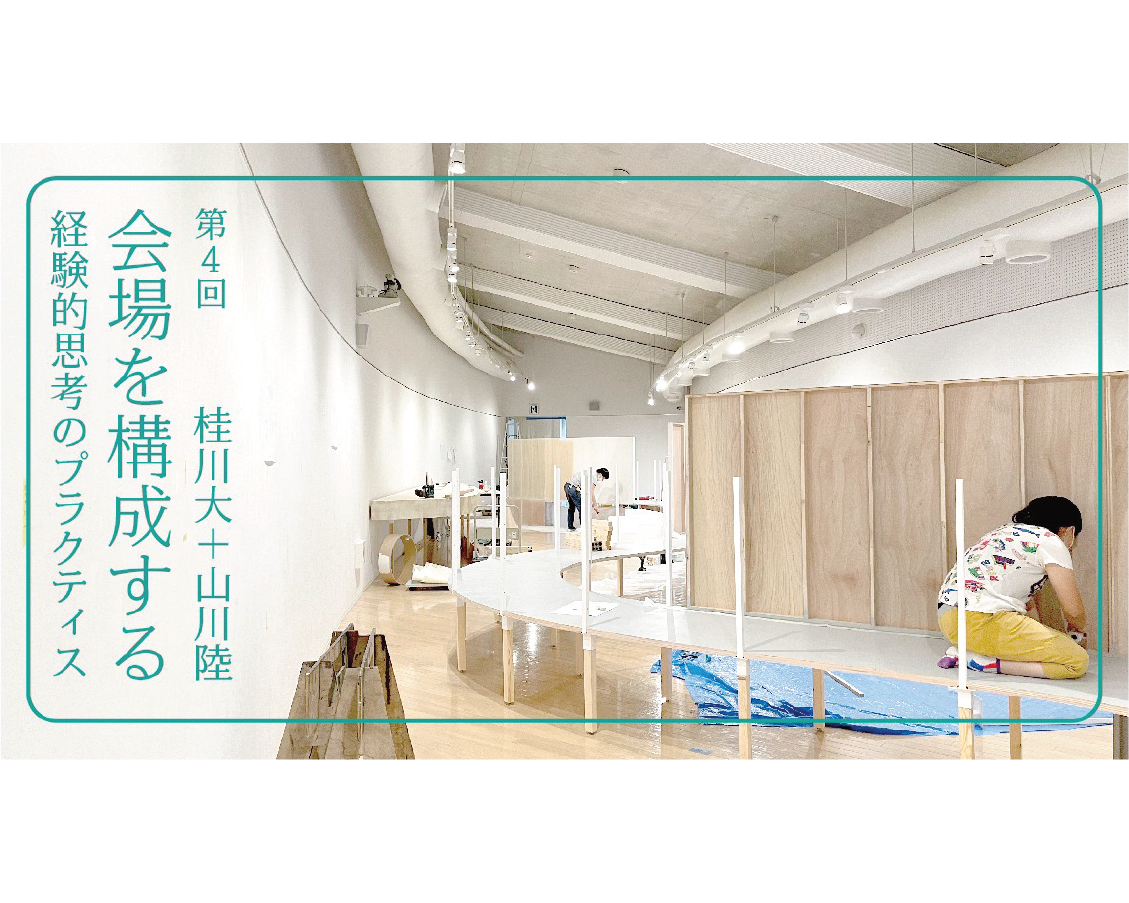 Constructing Assembly 