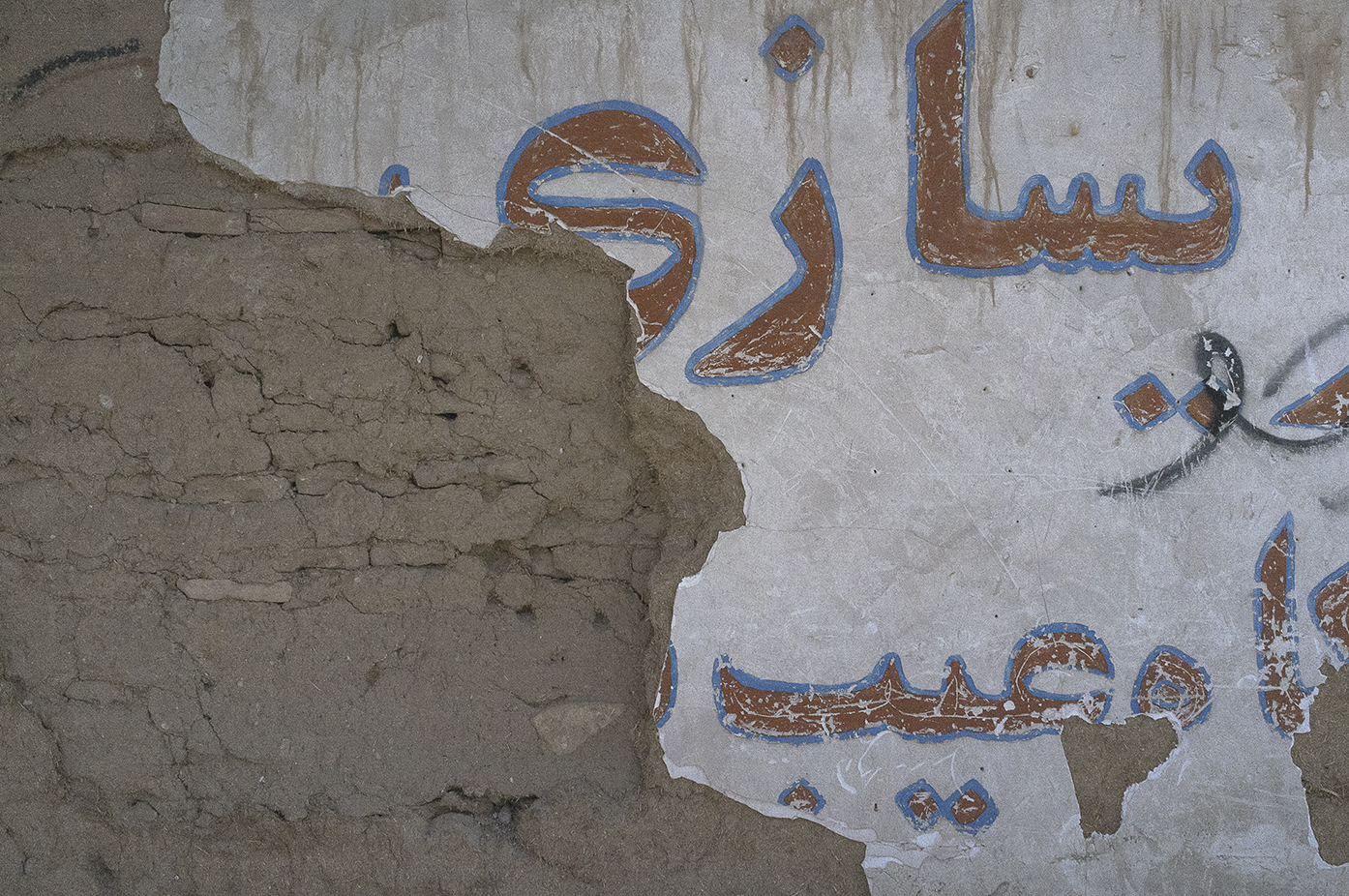 Fotografía de grafía persa pintada en muros en Yazd Irán