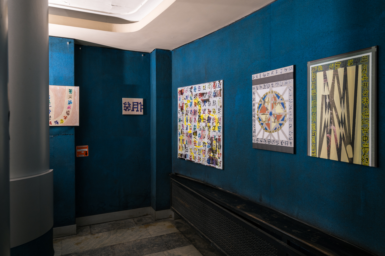 Installation view - Ex Cinema Corso 