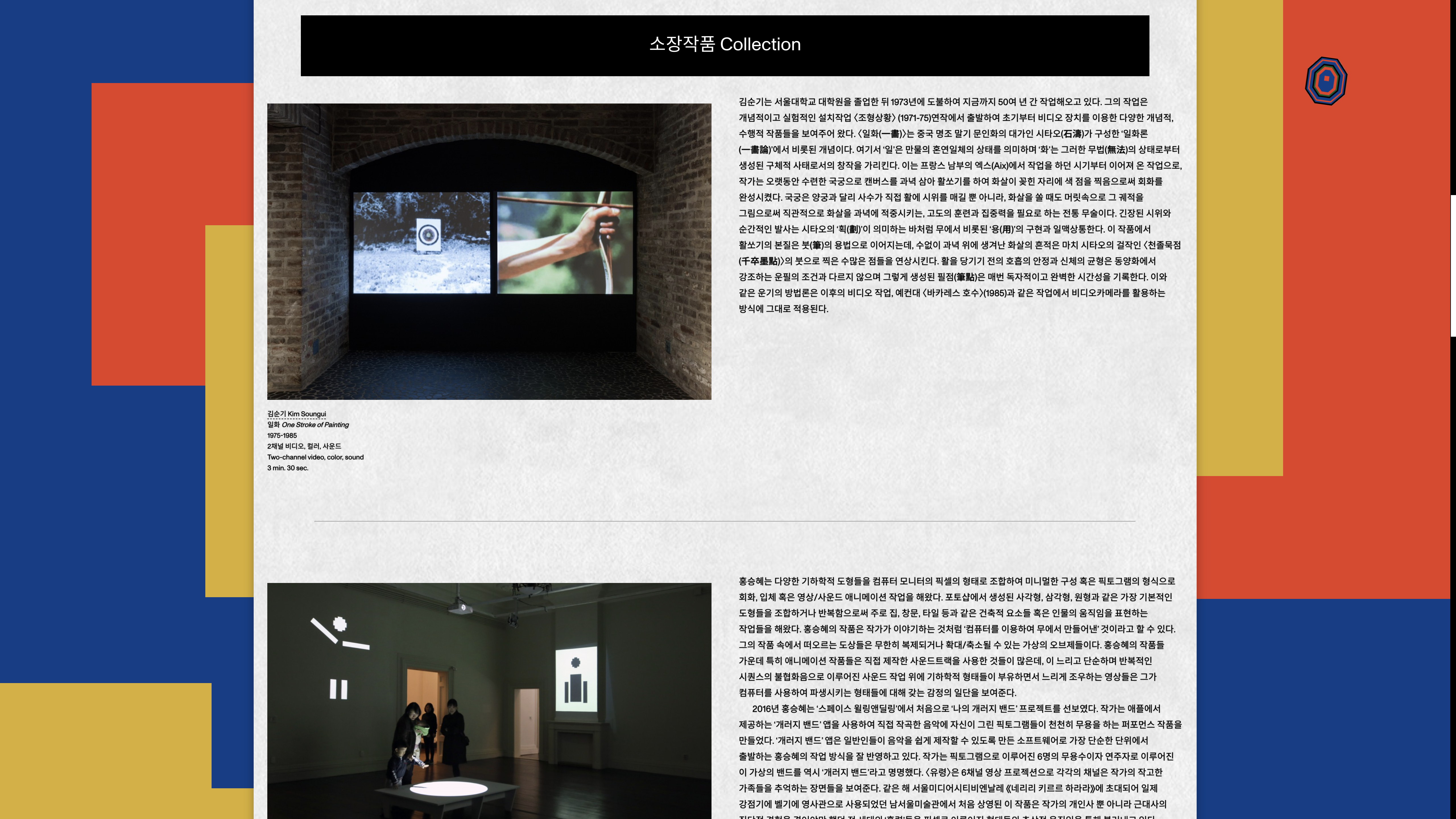 WEBSITE  Collection – Opening Hacking Mining  Seoul Museum of Art