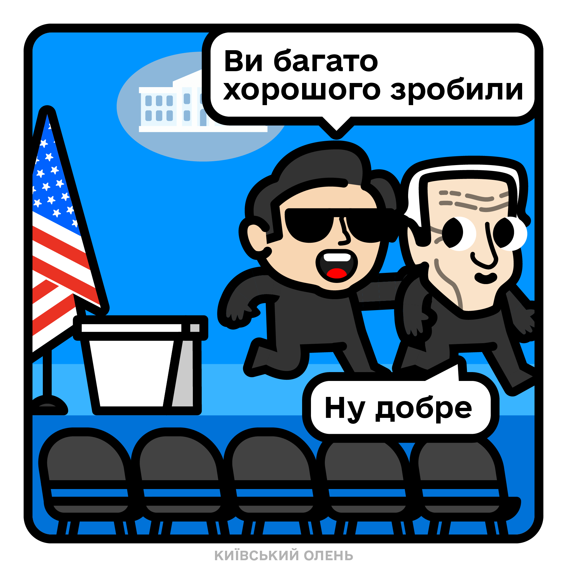 Байден добровільно йде