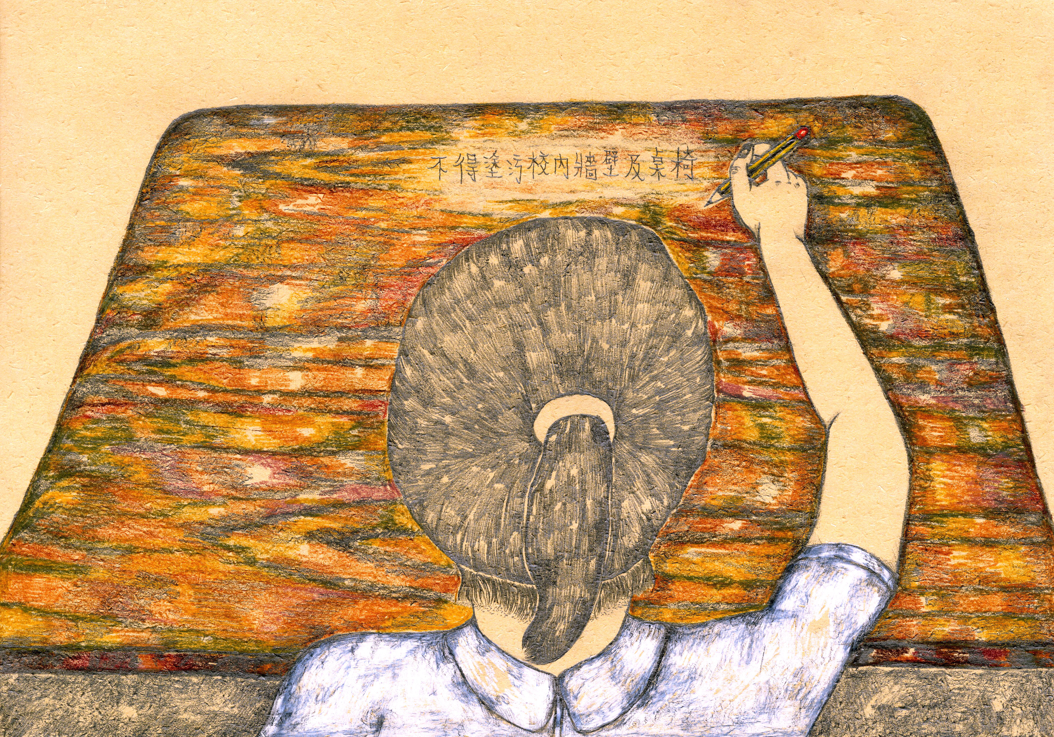 Rule 3 |校規 , 2013, Pencil and color pencil on paper, 21 x 29.7 cm