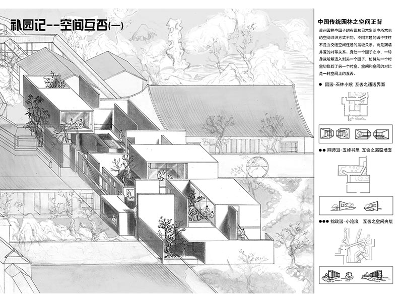 咫尺隙地一年级