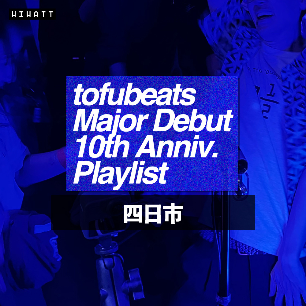 10th_yokkaichi - tofubeats