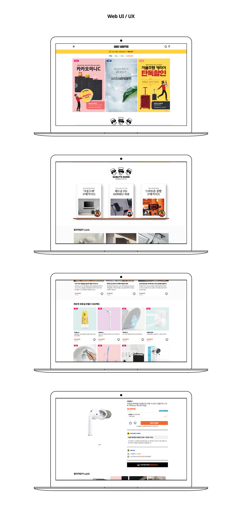 early adopter_explain — BLEND