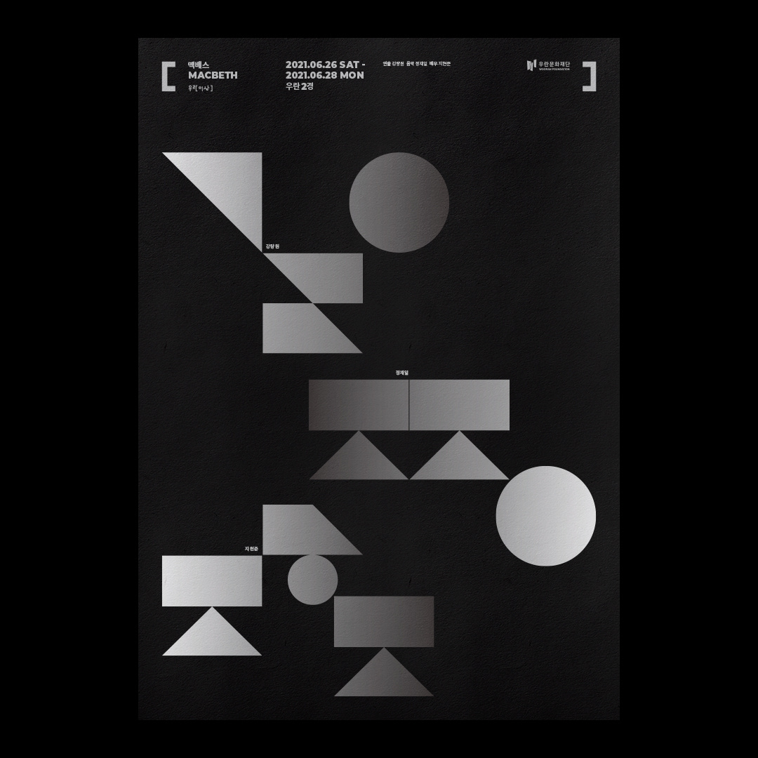 MACBETH Poster and Application — vistadia