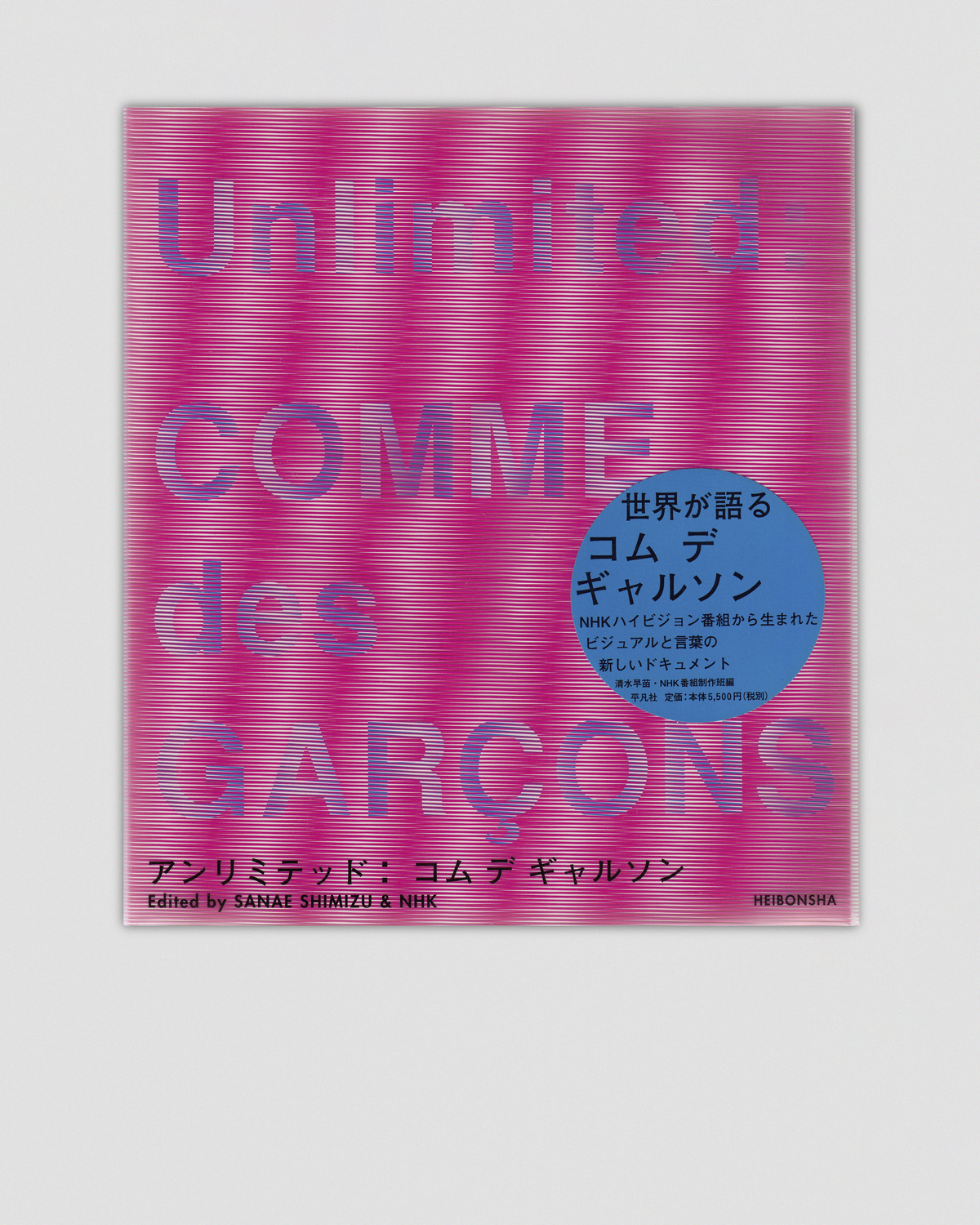 Unlimited: COMME des GARÇONS - Sanae Shimizu & NHK ($160) - In