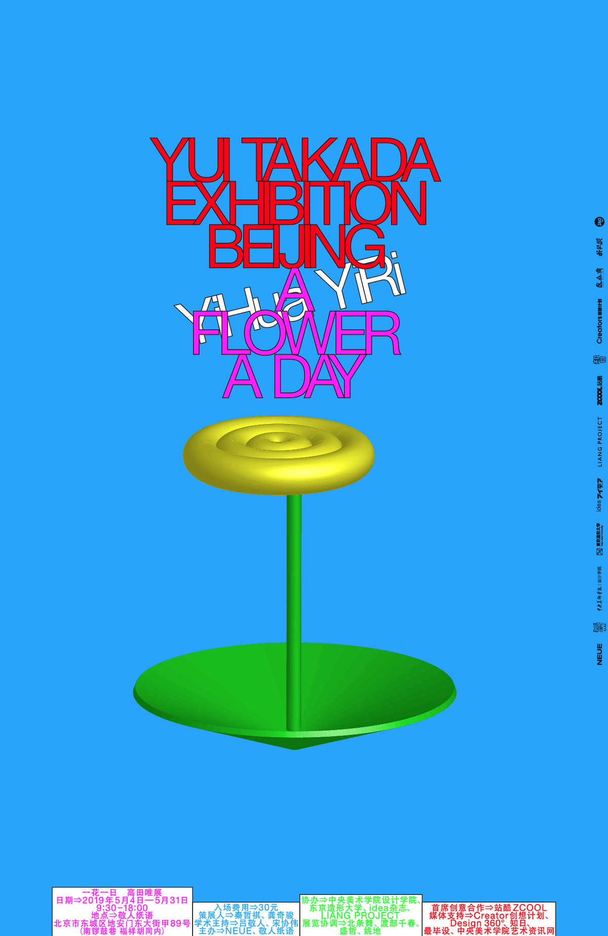 A FLOWER A DAY — YUI_TAKADA