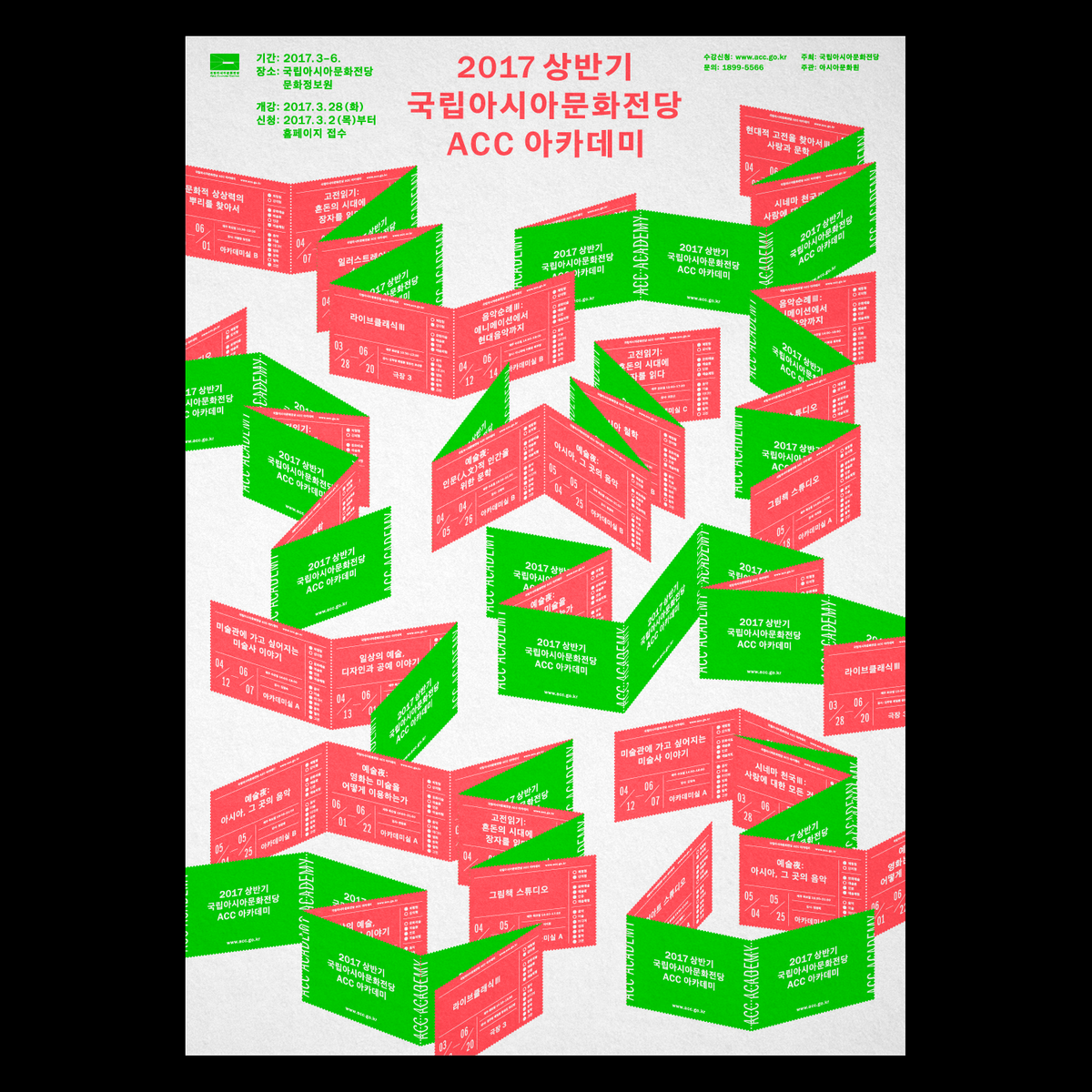 ACC Academy, First Half 2017 — DDBBMM