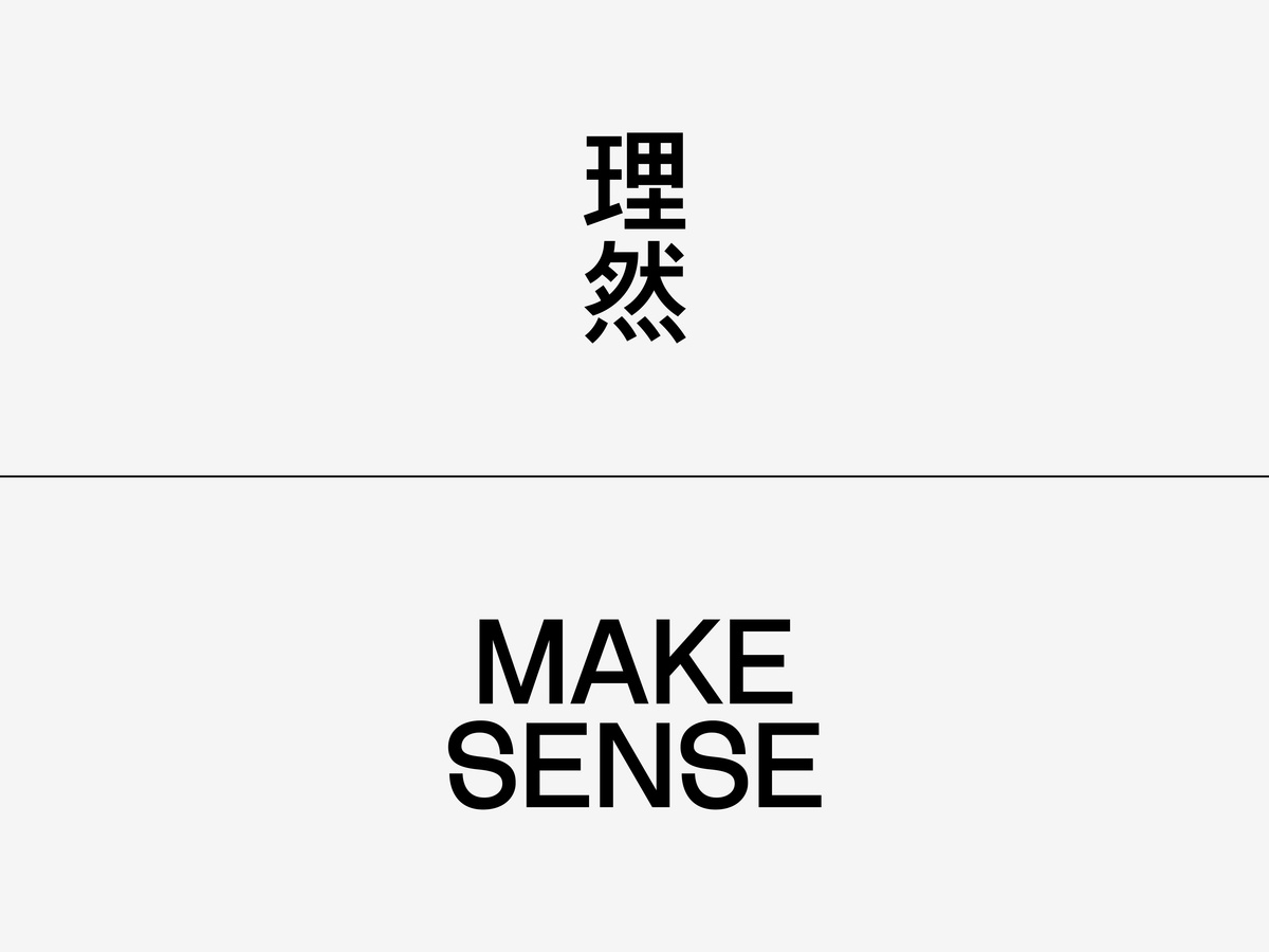 MAKE SENSE Nod Young make-sense-nod-young