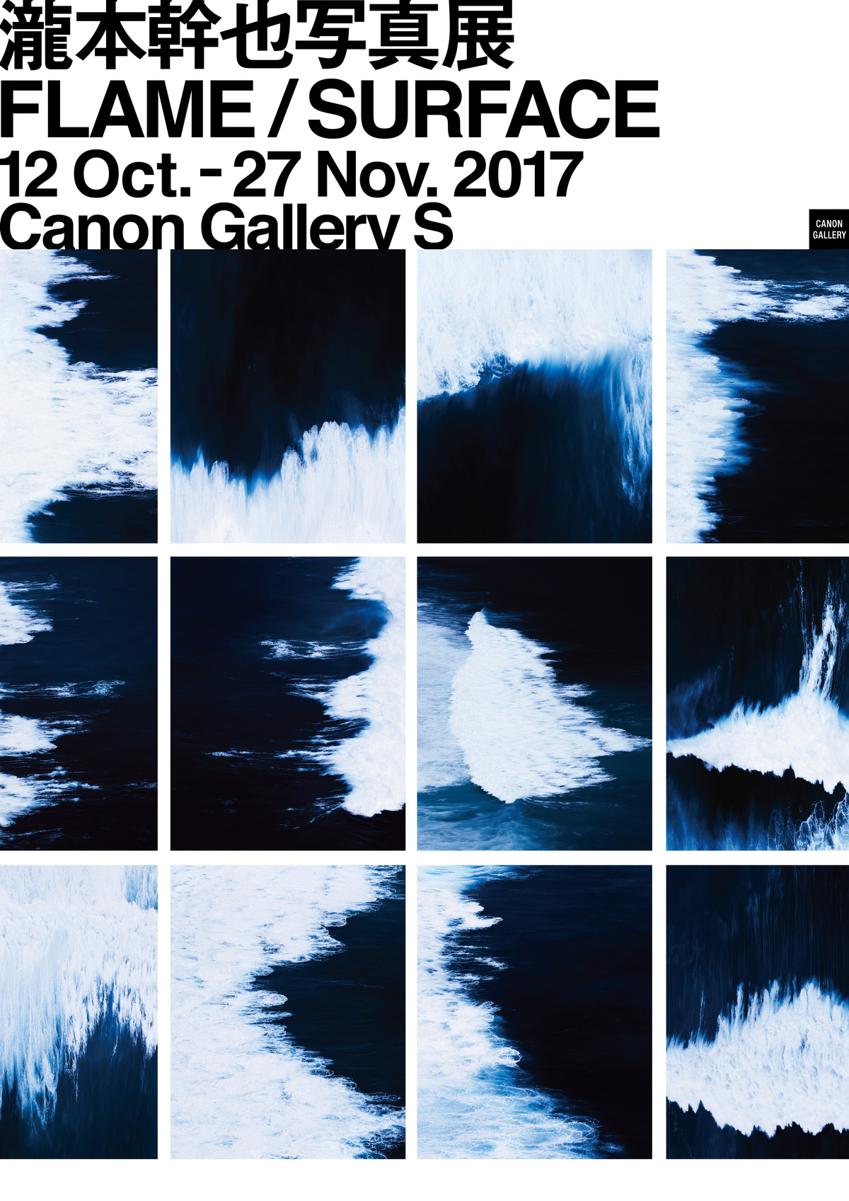 Mikiya Takimoto Exhivision / FLAME / SURFACE - 北極 co,. ltd