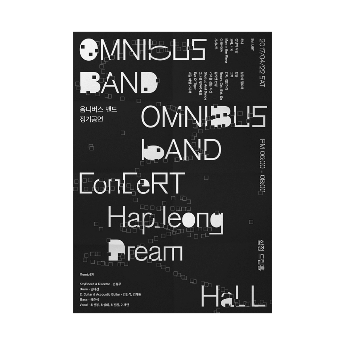 OMNIBUS BAND CONCERT — FROMtheTYPE