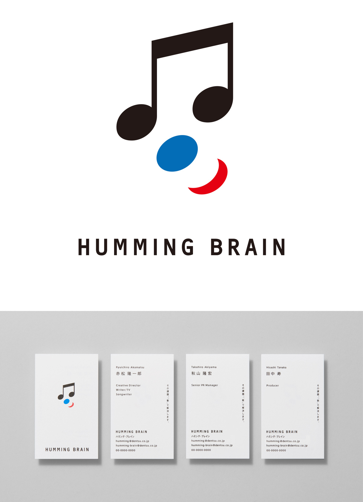 humming-brain-yoshinaka-ono