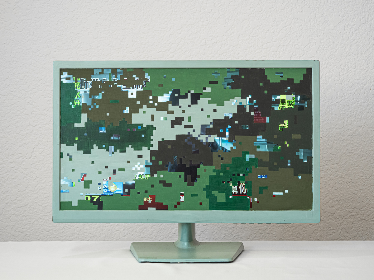 Digital Camouflage — ShanWu