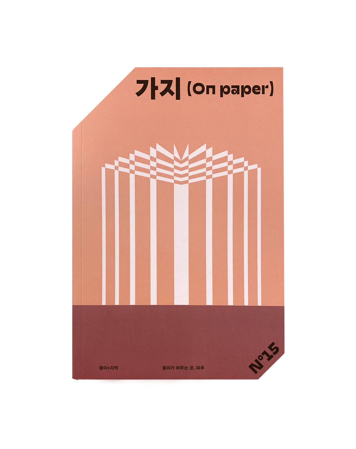 가지 (On Paper) — studio alt