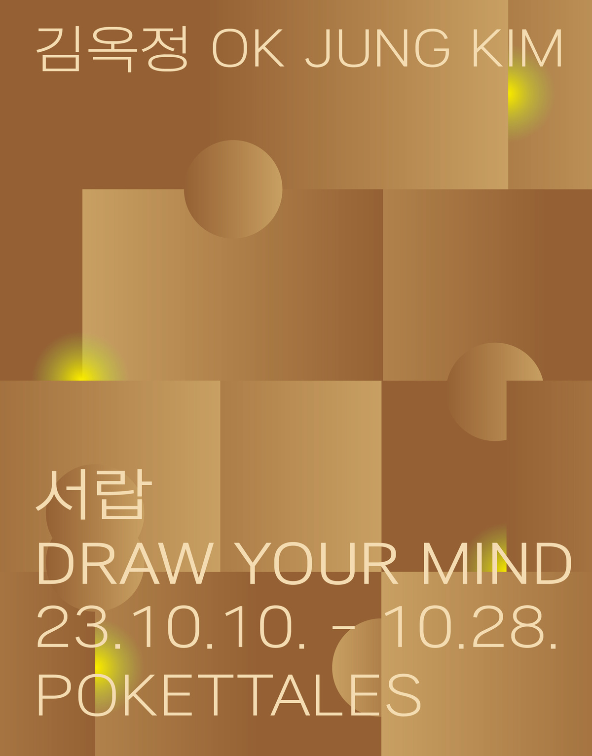 Kim Ok Jung - 서랍 Draw Your Mind - pokettales, image size:1200x1533