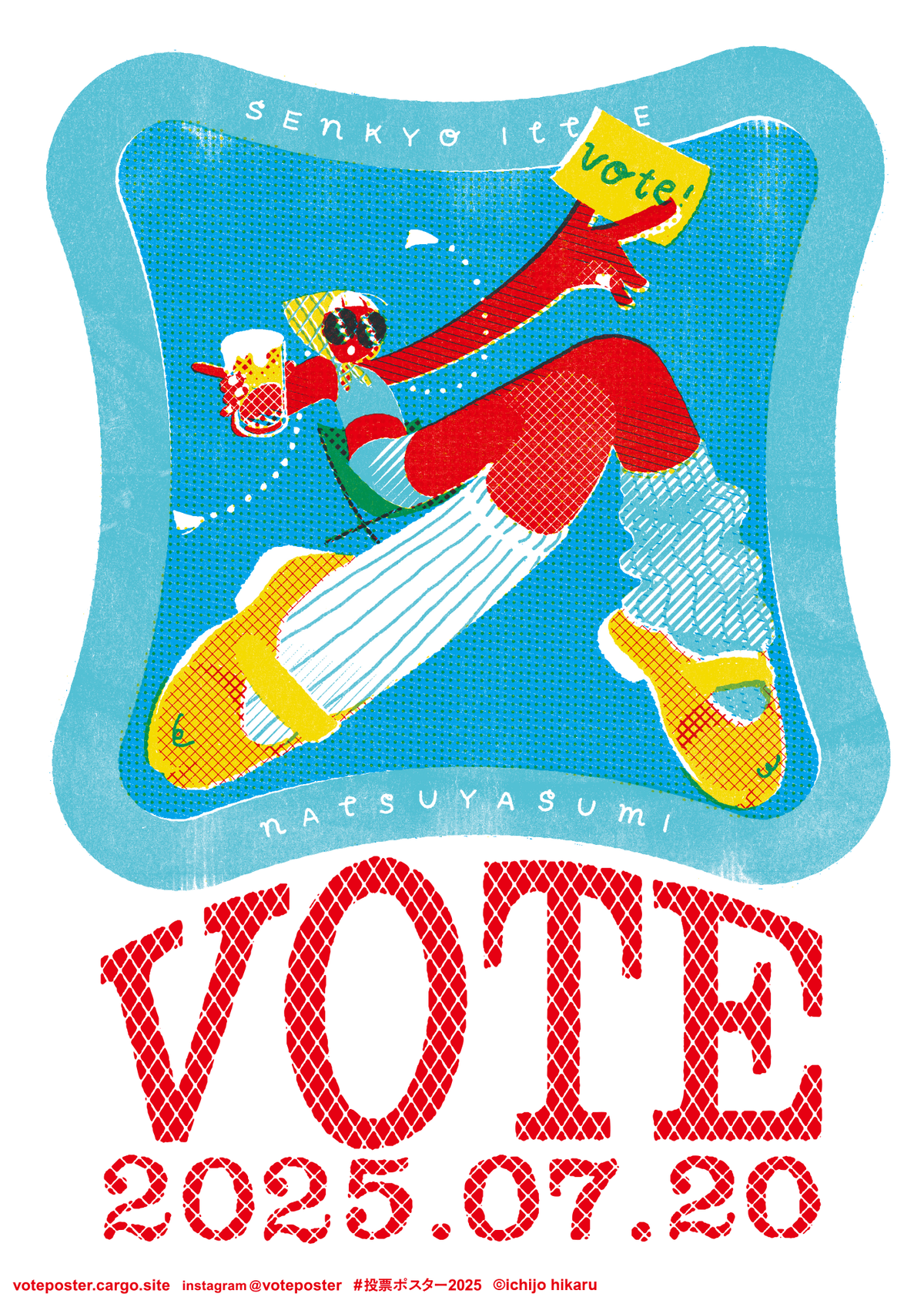 一乗ひかる - 投票ポスター2025