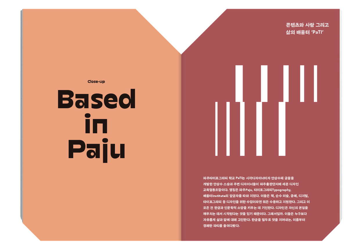 가지 (On Paper) — studio alt