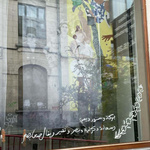 Courtyard of Memory