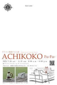 Achikoko Fu~Fu~ Exhibition