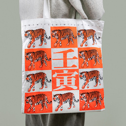 2022 Calendar Bag