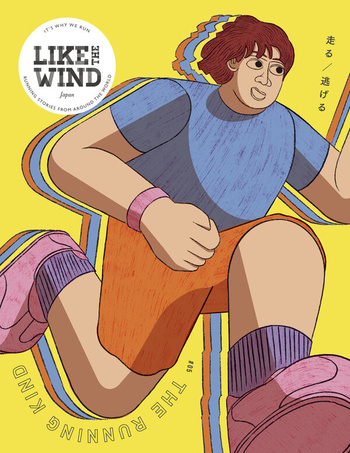Like The Wind Japan, Cover Illustration
