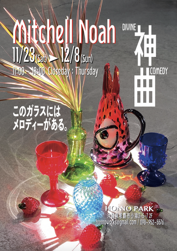 Divine Comedy 神曲 Exhibition