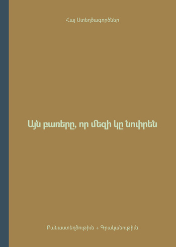 Those words, that offer to us 01