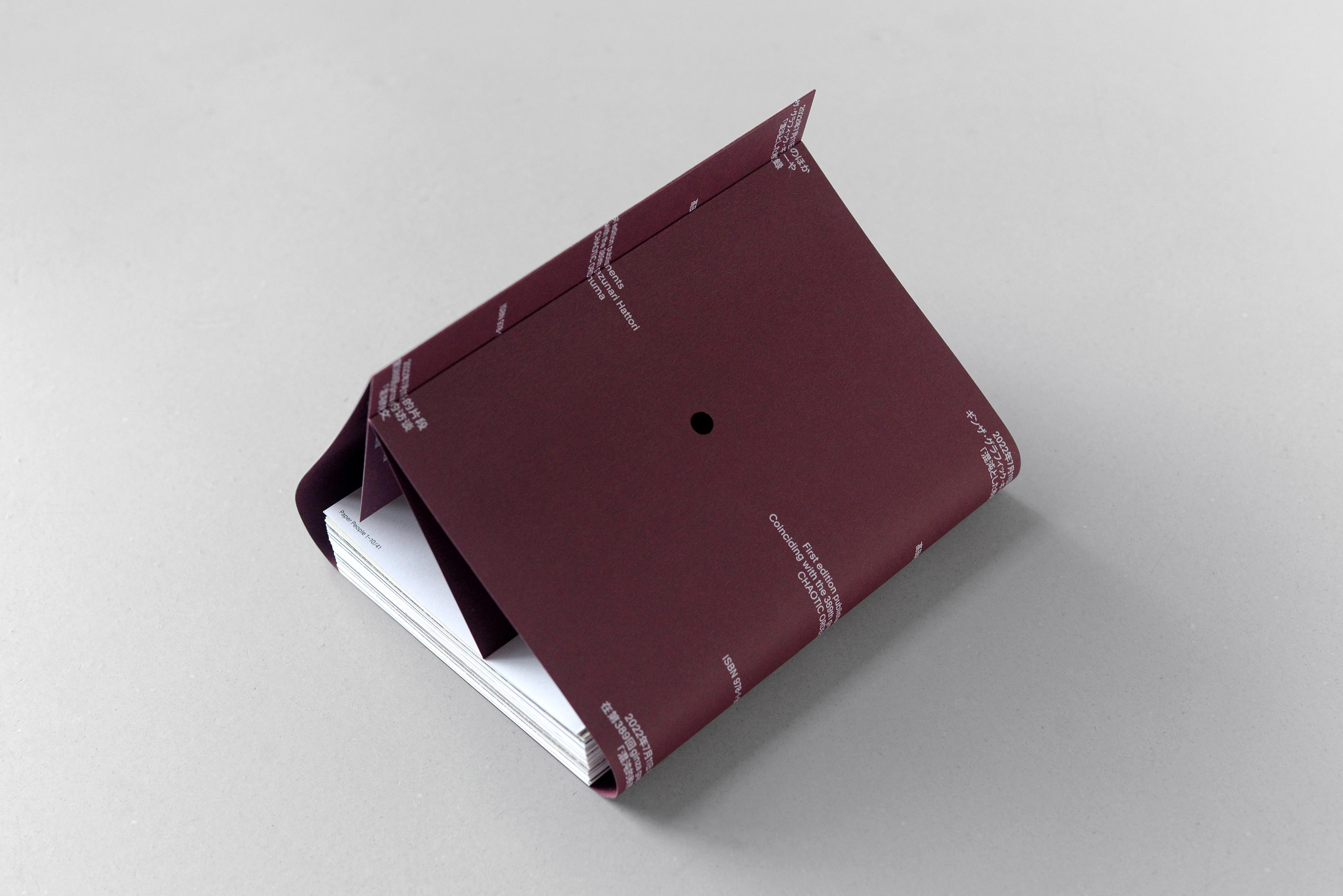 Yui Takada AXIS - a publishing project via ori.studio