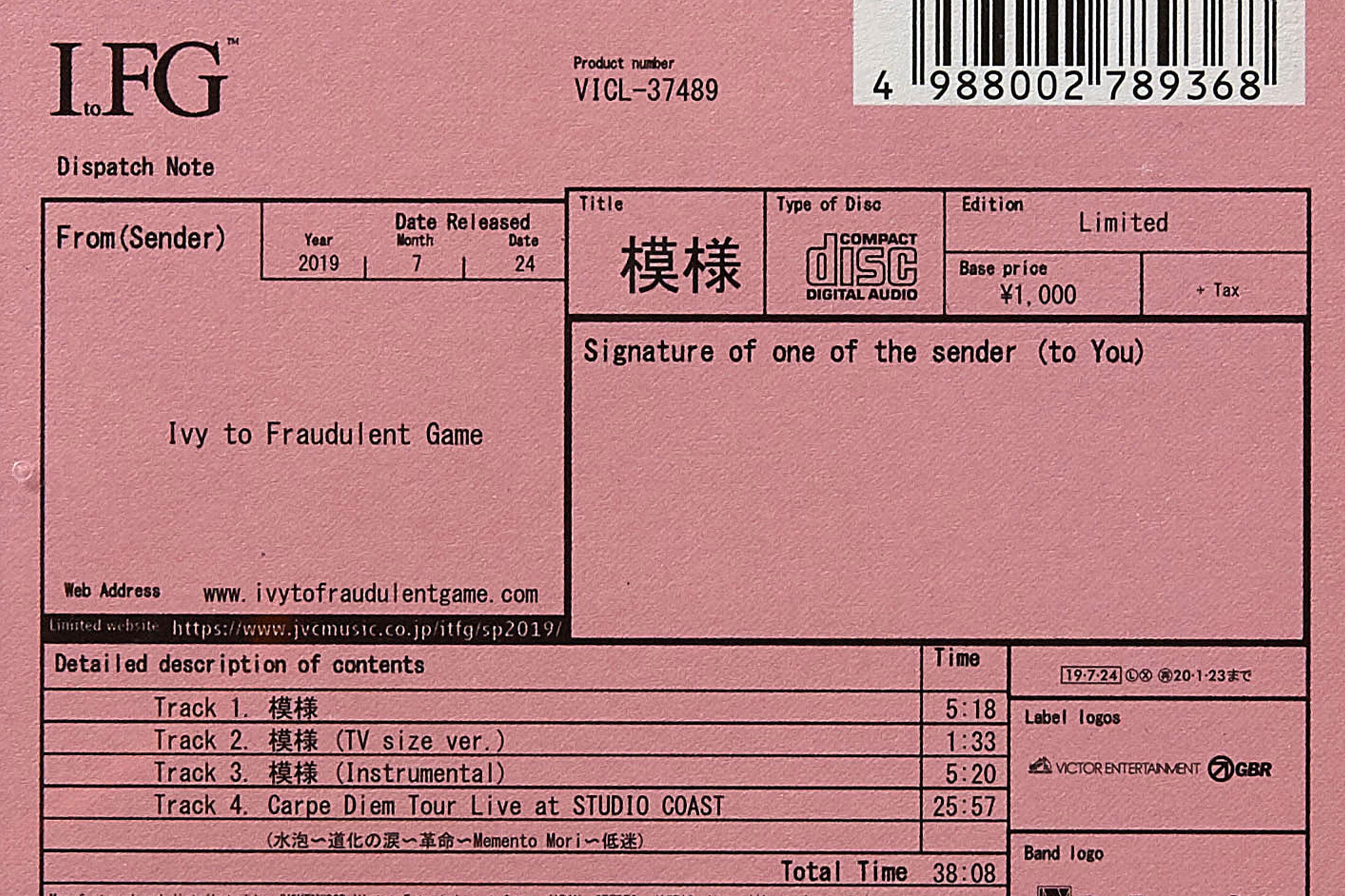 Ivy to Fraudulent Game - Kamikene