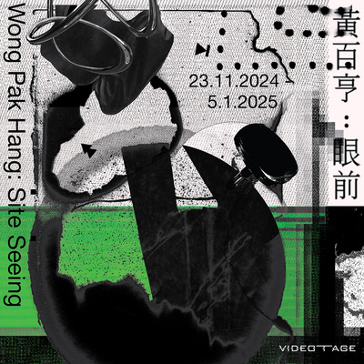 Solo Exhbition: Site Seeing @ Videotage, 11/23-01/05