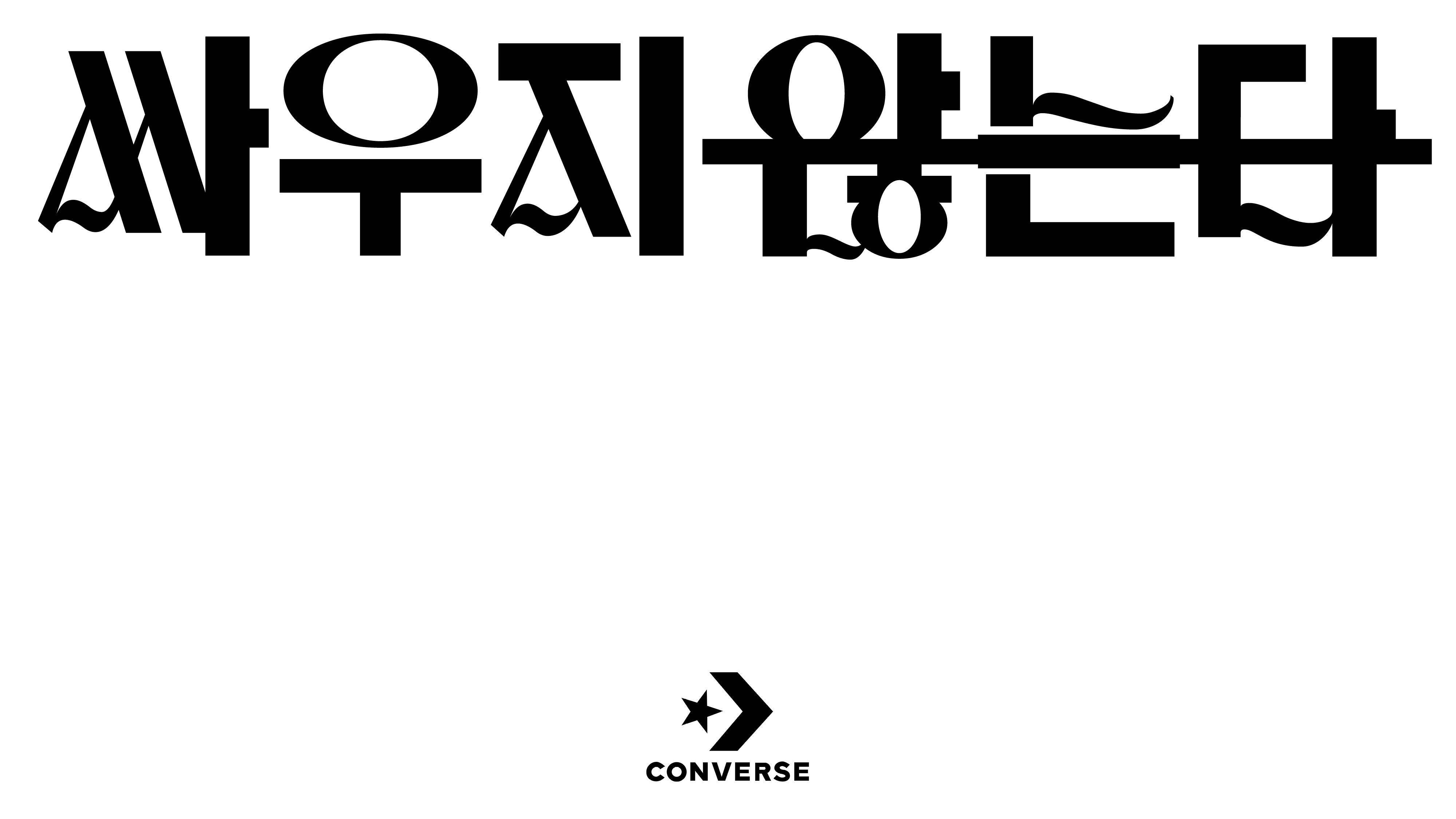 Converse 2024 korea english