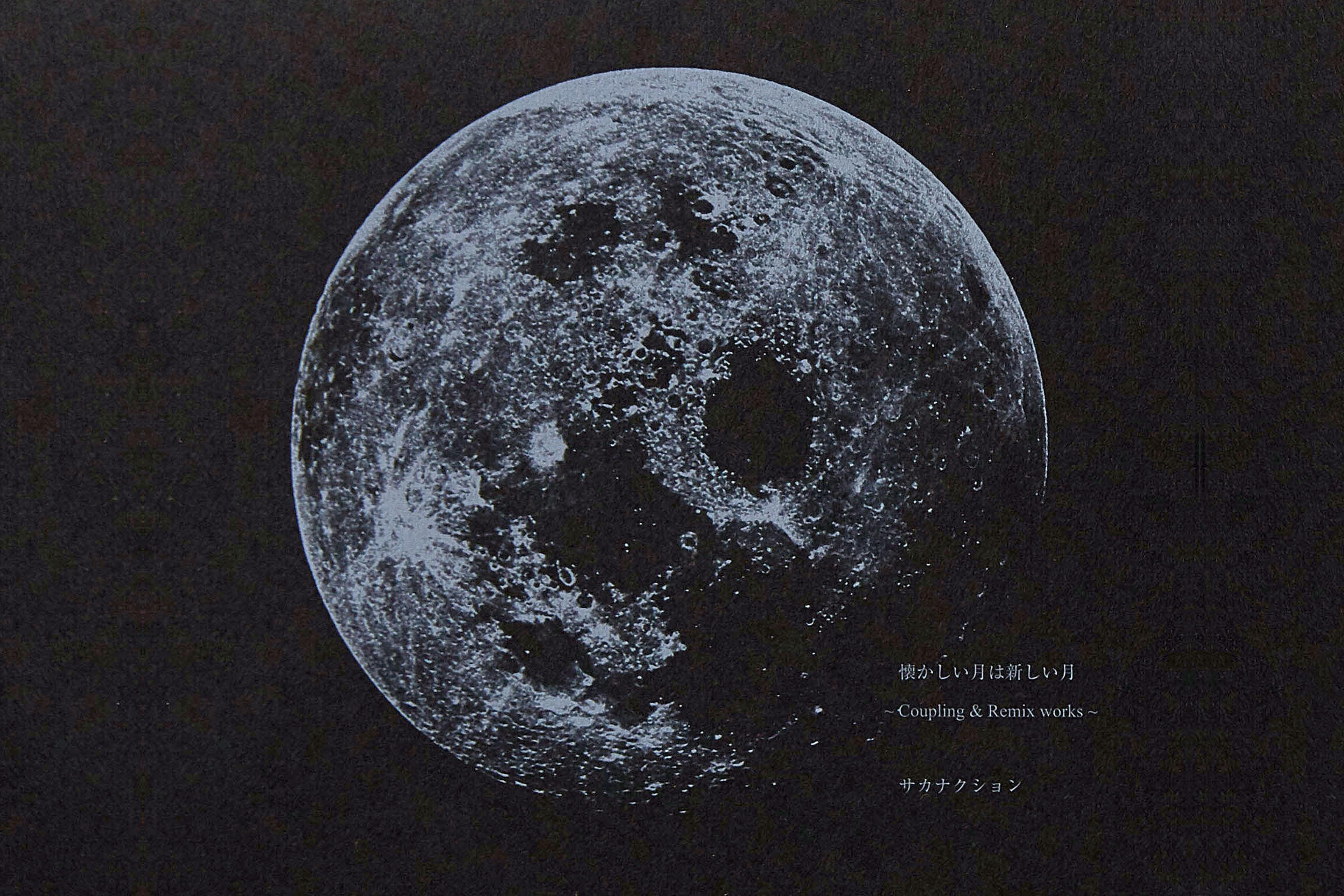 サカナクション: 懐かしい月は新しい月 (CD, 2015) - Kamikene